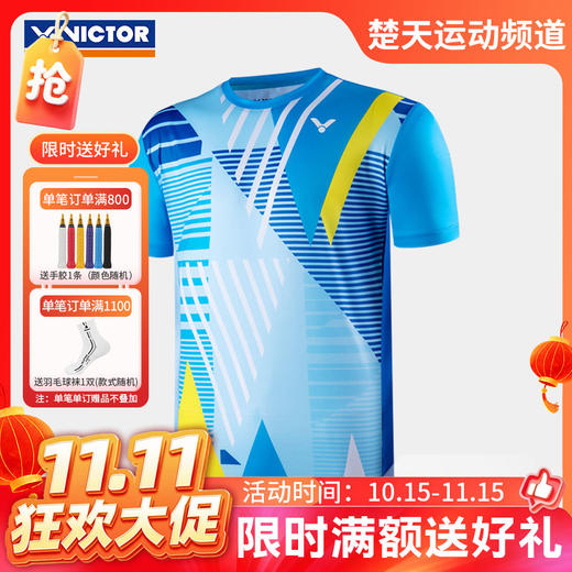 【双11活动进行中】VICTOR/威克多羽毛球服T-20001TD/T-21001TD针织T恤推广版 商品图0
