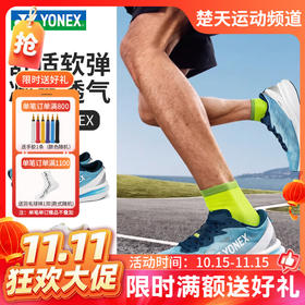 【双11活动进行中】YONEX尤尼克斯羽毛球鞋SHRAG1EX舒适软弹减震透气运动鞋