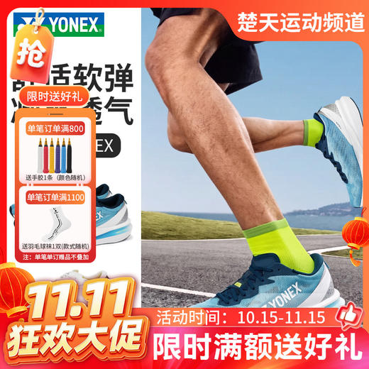 【双11活动进行中】YONEX尤尼克斯羽毛球鞋SHRAG1EX舒适软弹减震透气运动鞋 商品图0