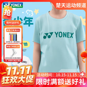 【双11活动进行中】YONEX尤尼克斯羽毛球服儿童青少年透气短袖T恤运动315045BCR