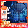 【双11活动进行中】2026新款李宁锋影800SPEED速度型全碳素专业比赛羽毛球拍 商品缩略图0