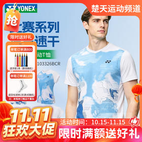 【双11活动进行中】2026年新款YONEX尤尼克斯羽毛球服比赛系列1103326BCR男女同款透气速干短袖