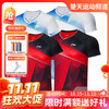 【双11活动进行中】李宁 AAYR377/AAYR378男女款羽毛球服短袖 舒适透气[特惠清仓] 商品缩略图0