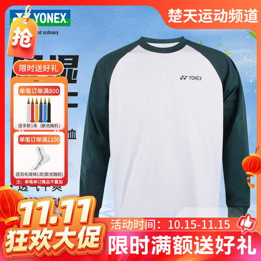 【双11活动进行中】YONEX尤尼克斯羽毛球服115284BCR长袖卫衣 男女同款运动长袖[特惠清仓] 商品图0