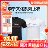 【双11活动进行中】2025新品李宁LI-NING羽毛球服T恤男女同款羽毛球服速干凉爽短袖文化衫AHSV055 AHSV057 商品缩略图0