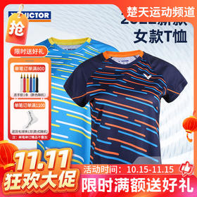 【双11活动进行中】victor威克多羽毛球服T-81010威克多休闲运动短袖T恤吸汗速干上衣[特惠清仓]