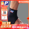 【双11活动进行中】LP护具 标准型踝部护套 LP704 舒适透气 扭伤防护 商品缩略图0
