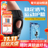 【双11活动进行中】LP护膝护具高效弹簧支撑型护膝 LP733CA 高效透气散热733CAR1动态加压防护 商品缩略图0