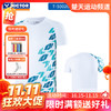 【双11活动进行中】威克多victor特价男士羽毛球服T-30020特惠羽毛球男士短袖 商品缩略图0