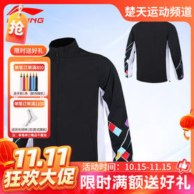【双11活动进行中】李宁羽毛球服长袖外套AFDT321 AFDT325男女款羽毛球服运动外套[特惠清仓]