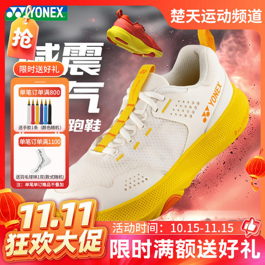 【双11活动进行中】YONEX尤尼克斯专业yy羽毛球鞋SHRPT1MEX SHRPT1LEX男女款减震透气舒适防滑 商品图0