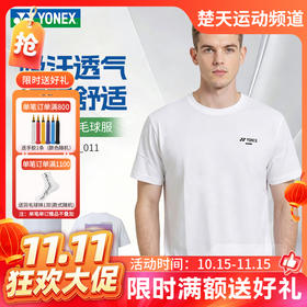 【双11活动进行中】YONEX尤尼克斯羽毛球服16937EX男款速干透气运动短袖上衣