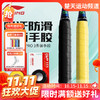 【双11活动进行中】李宁羽毛球吸汗带防滑耐磨平面手胶GP111 PRO-3手胶3条装 商品缩略图0