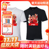 【双11活动进行中】李宁羽毛球服 纪念款国庆文化衫运动服 AHSS245[特惠清仓] 商品缩略图0