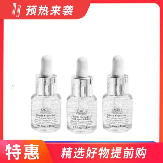 科颜氏均衡精华15ml*3 商品图0