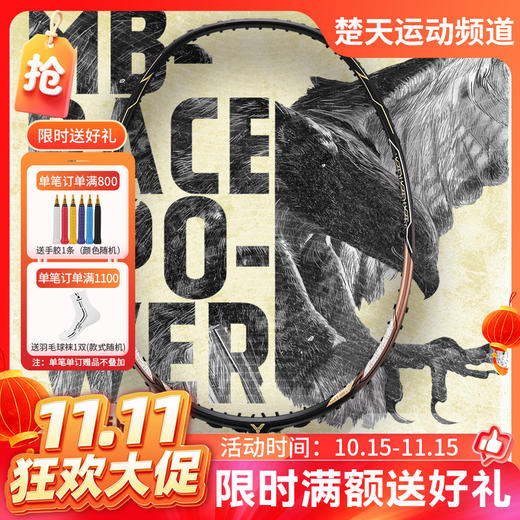 【双11活动进行中】威克多VICTOR TK-F隼羽毛球拍突击F隼 TK隼黑金新色黑金隼 商品图0