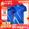 【双11活动进行中】李宁羽毛球服AAYS071/072男女款比赛短袖透气吸汗衣服[特惠清仓] 商品缩略图0