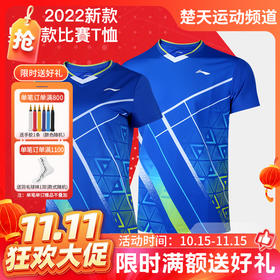【双11活动进行中】李宁羽毛球服AAYS071/072男女款比赛短袖透气吸汗衣服[特惠清仓]