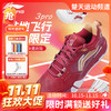 【双11活动进行中】李宁马年贴地飞行III PRO羽毛球鞋AYAV001马年限定款轻量高回弹运动鞋 商品缩略图0