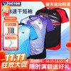 【双11活动进行中】特价断码清仓victor威克多羽毛球服男款T恤跑步速干透气运动服 商品缩略图0