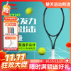 【双11活动进行中】李宁LINING网球拍JETIC 100 MAX LS力量型 PULZAR 102 MAX LS旋转型碳纤维拍子 商品缩略图0