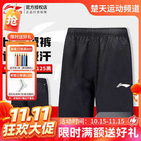 【双11活动进行中】李宁 LI-NING 羽毛球比赛短裤运动服AAPU125男女款 AAPU170女款速干凉爽羽毛球比赛服