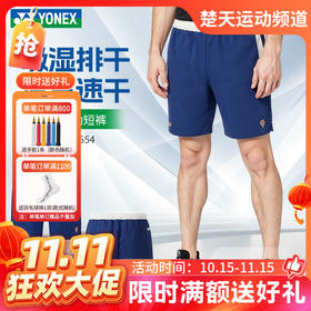 【双11活动进行中】2026年新款YONEX尤尼克斯yy羽毛球服透气速干男款运动短裤15284CR