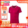 【双11活动进行中】李宁女款羽毛球服 大赛服TD版AAYP026[特惠清仓] 商品缩略图0