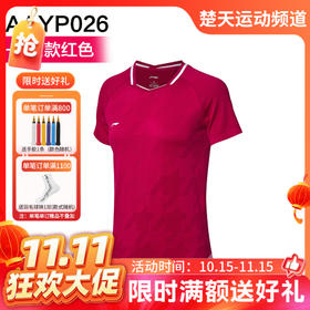 【双11活动进行中】李宁女款羽毛球服 大赛服TD版AAYP026[特惠清仓]