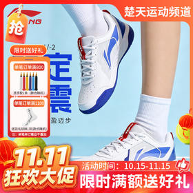 【双11活动进行中】李宁羽毛球鞋男女同款ATTV003透气运动防滑耐磨训练鞋球鞋