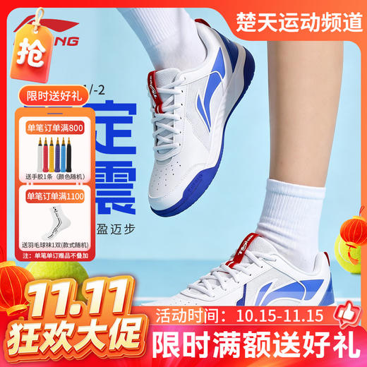 【双11活动进行中】李宁羽毛球鞋男女同款ATTV003透气运动防滑耐磨训练鞋球鞋 商品图0