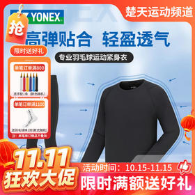 【双11活动进行中】YONEX尤尼克斯羽毛球服yy长袖紧身衣瑜伽运动锻炼训练上衣STBF1023CR男款