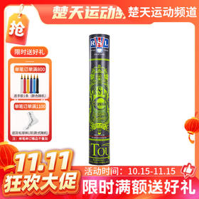 【双11活动进行中】亚狮龙 RSL Classic 羽毛球 比赛用球 国际羽联认证