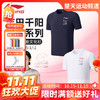 【双11活动进行中】李宁羽毛球服球星系列志田千阳同款羽毛球服短袖文化衫上衣AHSWH45 商品缩略图0