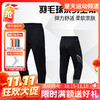 【双11活动进行中】李宁羽毛球服AKLR139/AKLS985/AKLS986卫裤男男款透气吸汗舒适卫裤运动裤[特惠清仓] 商品缩略图0