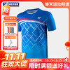 【双11活动进行中】VICTOR/威克多羽毛球服 T-20005 T-21005比赛系列中性款针织T恤[特惠清仓] 商品缩略图0