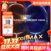【双11活动进行中】李宁LI-NING全碳素羽毛球拍锋影900MAX 日月速度型双打概念球拍 锋影900日/月MAX【灵活掌控】 商品缩略图0