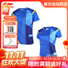 【双11活动进行中】李宁羽毛球服AAYR012 全英赛球迷版男女款速干短袖[特惠清仓] 商品缩略图0