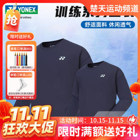 【双11活动进行中】YONEX 尤尼克斯羽毛球服130014BCR羽毛球服长袖卫衣[特惠清仓]