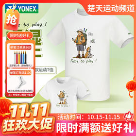 【双11活动进行中】YONEX尤尼克斯羽毛球服短袖YOBC4156CR羽毛球服短袖遇见生活系列文化衫