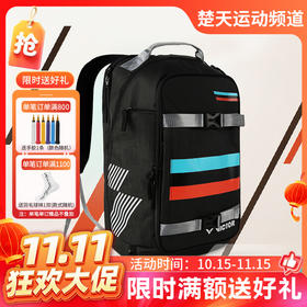 【双11活动进行中】VICTOR威克多BRCC023羽毛球包运动双肩背包独立鞋仓