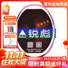 【双11活动进行中】REBOL锐彪 RB700 羽毛球拍 全碳素 攻守兼备 商品缩略图0