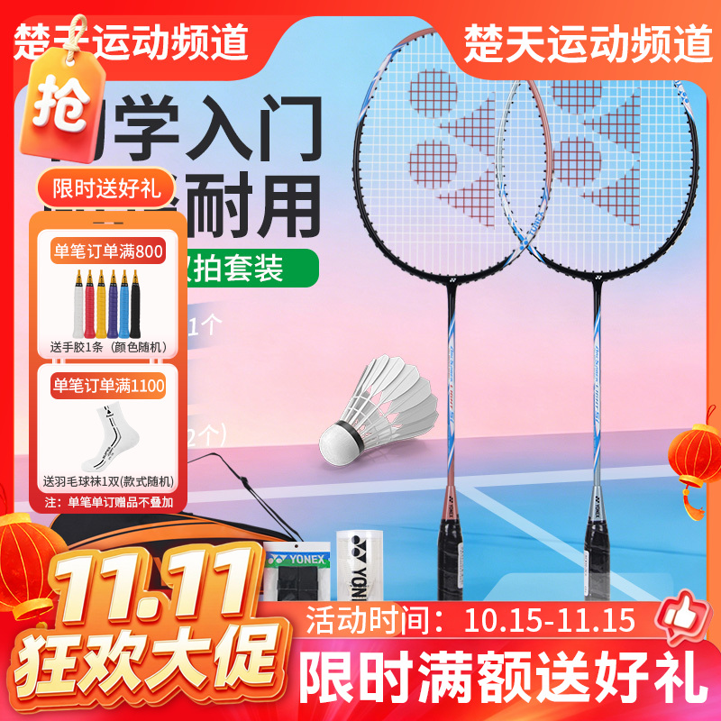 【双11活动进行中】【成品拍】YONEX尤尼克斯全碳素弓箭5I单拍对拍5U轻量ARC5I训练用羽毛球拍