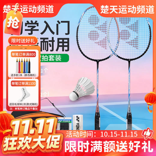 【双11活动进行中】【成品拍】YONEX尤尼克斯全碳素弓箭5I单拍对拍5U轻量ARC5I训练用羽毛球拍 商品图0