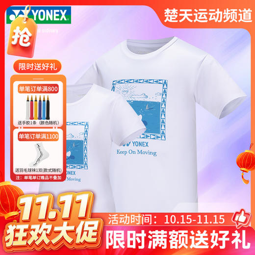 【双11活动进行中】YONEX尤尼克斯羽毛球服短袖115054BCR 215054BCR男女款羽毛球服短袖[特惠清仓] 商品图0