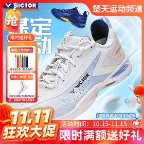 【双11活动进行中】VICTOR威克多羽毛球鞋透气轻弹双碳板V2.5标准楦全面羽球鞋 A970cADV