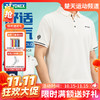 【双11活动进行中】2026年新款YONEX尤尼克斯yy羽毛球服环保系列比赛服速干运动短袖10759CR/21006CR 商品缩略图0