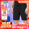 【双11活动进行中】2026年新款YONEX尤尼克斯羽毛球服舒适透气比赛服1200526BCR训练短裤短裙 商品缩略图0
