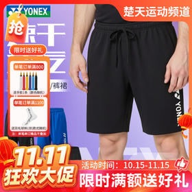 【双11活动进行中】2026年新款YONEX尤尼克斯羽毛球服舒适透气比赛服1200526BCR训练短裤短裙