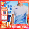 【双11活动进行中】李宁羽毛球服AAYW035男女款运动短袖大赛服速干短袖T恤 商品缩略图0